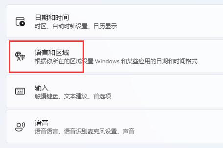 win11輸入法設置位置