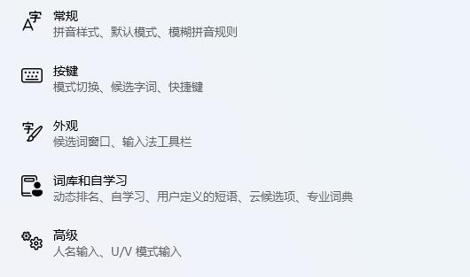 win11輸入法設置位置