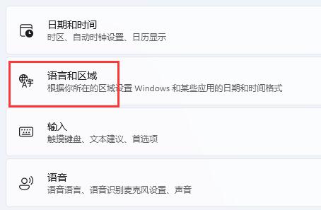win11輸入法打不出漢字全部是字母