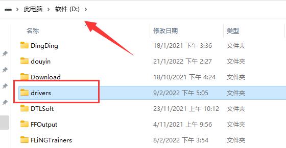 win11d盤drivers文件夾介紹