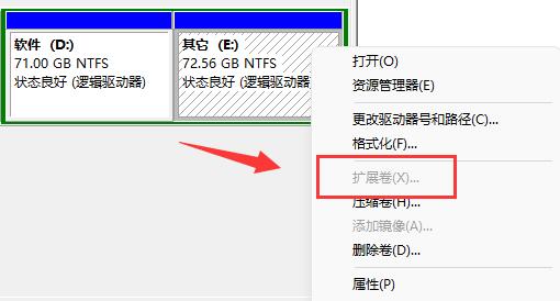 windows11擴展卷灰色解決方法