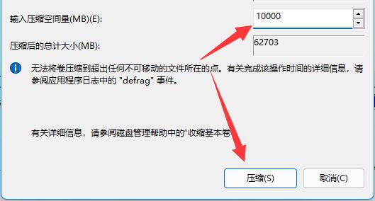 windows11擴展卷灰色解決方法