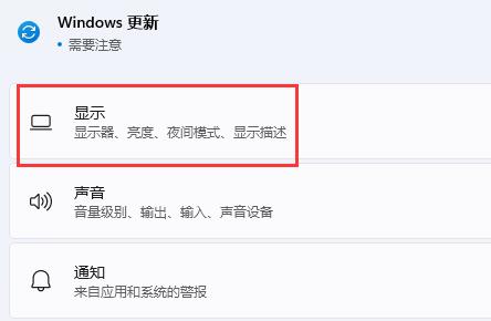 win11擴展屏幕設置教程