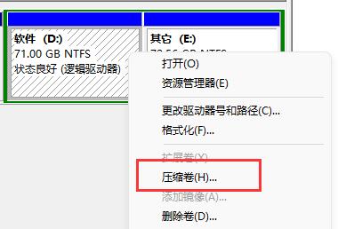 windows11擴展卷灰色解決方法