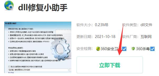 win11修復(fù)dll詳細(xì)教程