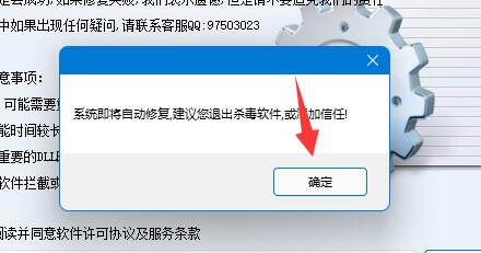 win11修復(fù)dll詳細(xì)教程