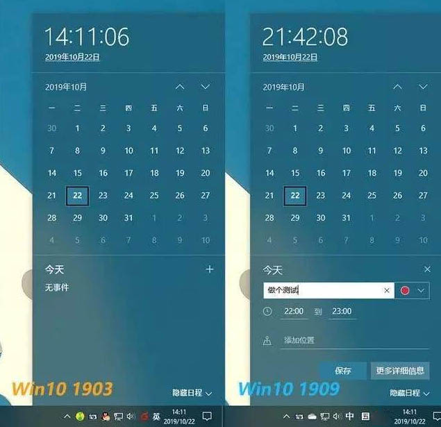 win101903和1909哪個(gè)好詳細(xì)介紹