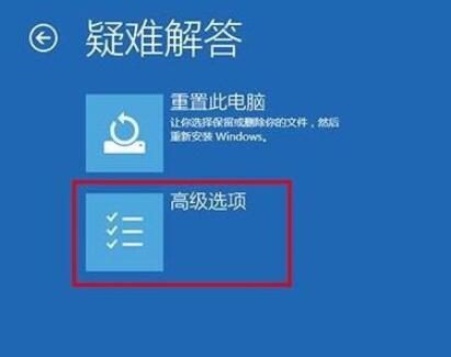 win101903進入安全模式教程