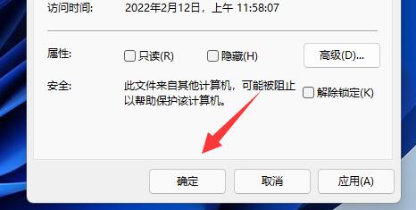 win11文檔加密詳細(xì)教程