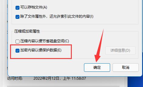 win11文檔加密詳細(xì)教程