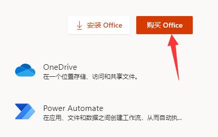 win11自帶office激活教程