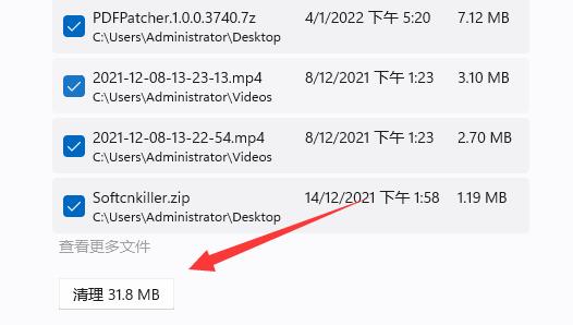 win11自帶清理垃圾使用教程