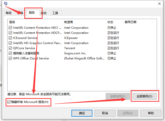win10版本1903桌面卡死卡頓的解決方法