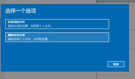 win101903重啟轉(zhuǎn)圈解決方法