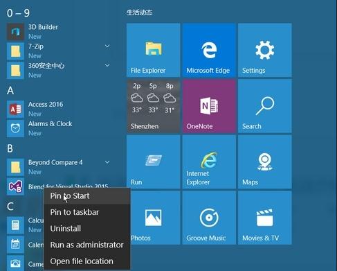 win101903重啟轉(zhuǎn)圈解決方法