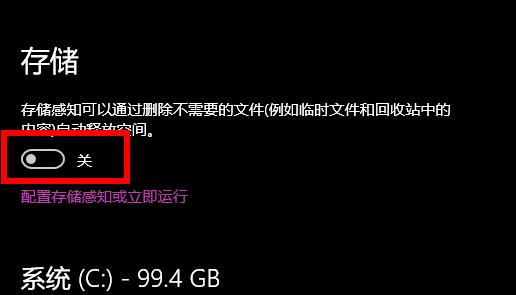 win10版本1903更新后清理磁盤的方法步驟教程