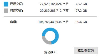 win10版本1903更新后清理磁盤的方法步驟教程