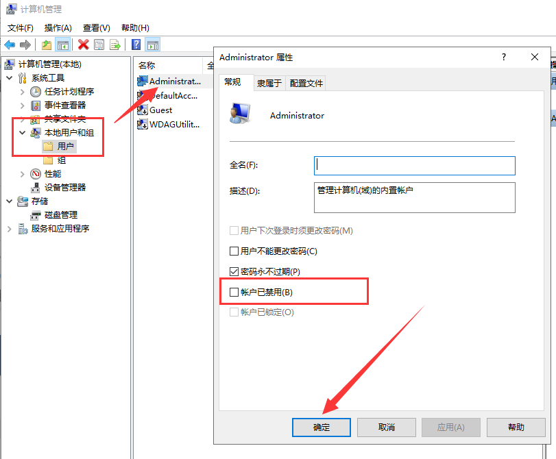 win101903安裝不了應用軟件程序解決方法
