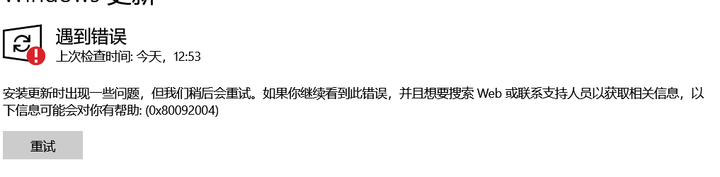 win10版本1903更新KB2538242失敗解決方法