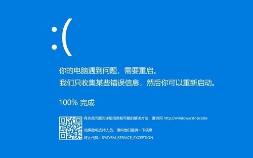 win101903電腦休眠后藍(lán)屏怎么解決