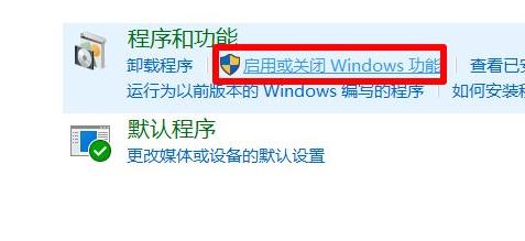 win101903沙盒怎么打開(kāi)詳細(xì)教程