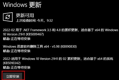 win10怎么更新系統
