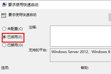 Win10更新后開機變得很慢