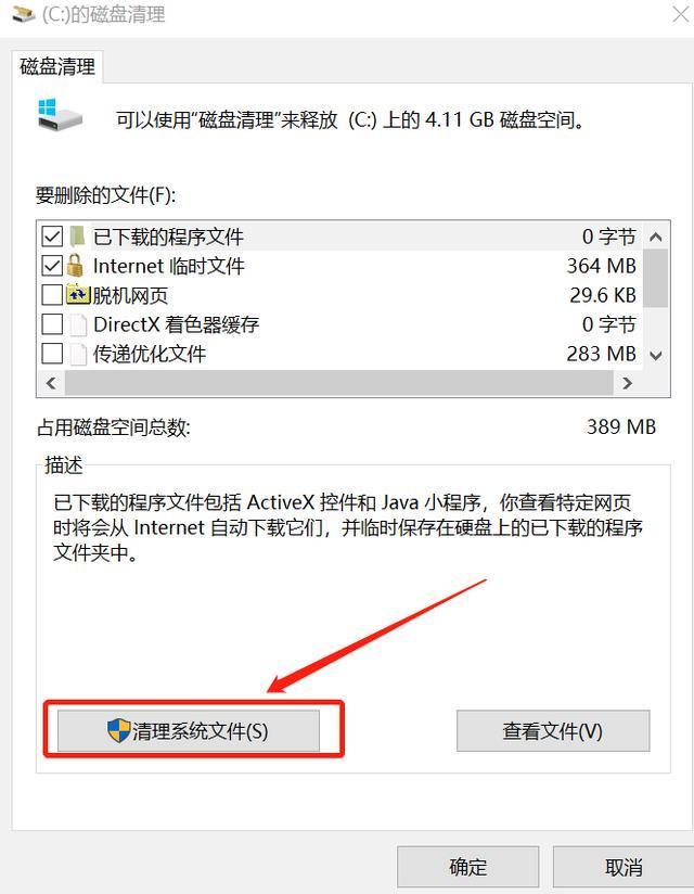 win10更新后c盤滿了