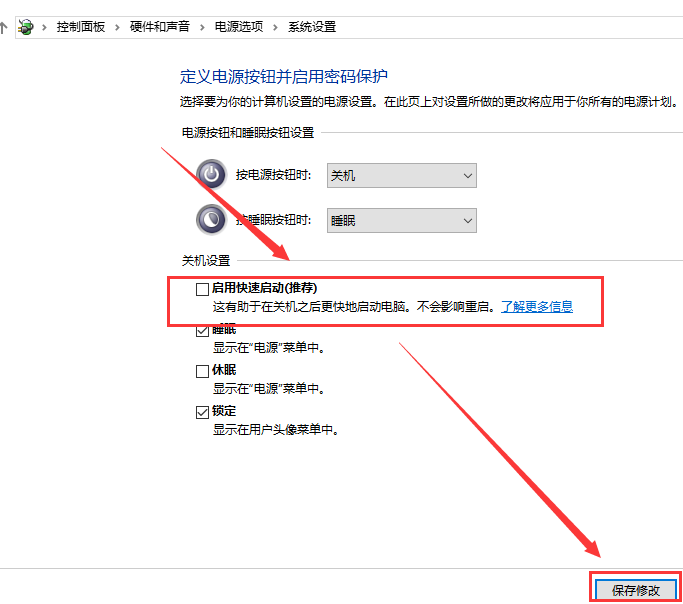 win10更新后無法進入桌面解決方法