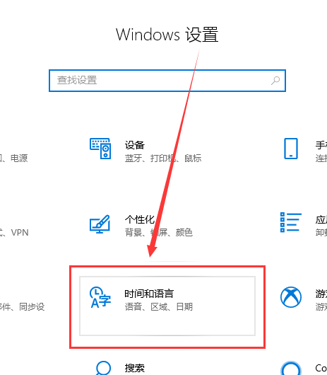 win10更新后輸入法沒了解決方法