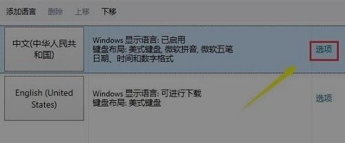 win10更新后輸入法沒了解決方法
