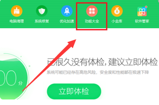 win10主題更換為win7主題步驟