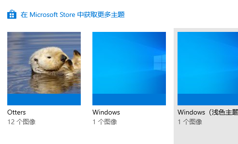win10主題圖片不要輪換設置方法