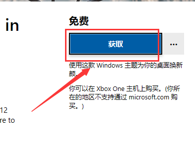 win10電腦主題圖片在哪里詳細(xì)介紹