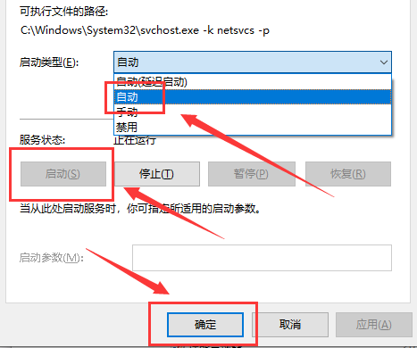 win10主題更換不了解決方法