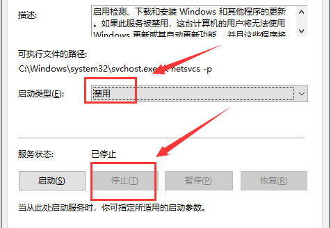 win10更新卡住不動解決方法