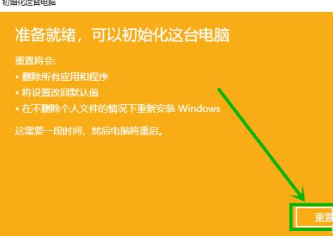 win10更新失敗沒有網絡解決方法