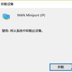 win10更新失敗沒有網絡解決方法