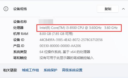 聯想拯救者升級win11cpu不兼容解決方法