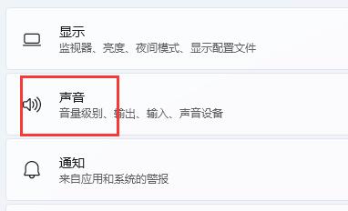 win11麥克風沒聲音