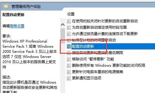 win11不更新系統設置教程