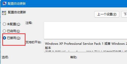 win11不更新系統設置教程