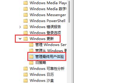 win11組策略打開自動更新教程