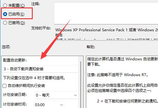 win11組策略打開自動更新教程