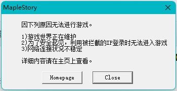 冒險島win11閃退解決方法