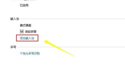 win10更新后輸入法不見了解決方法
