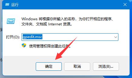 win11組策略打開教程