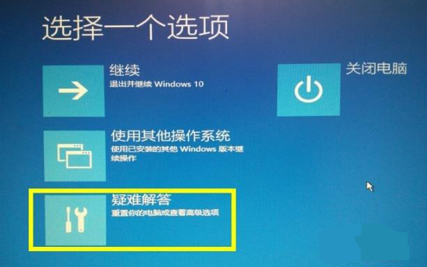 win10更新失敗藍屏修復方法