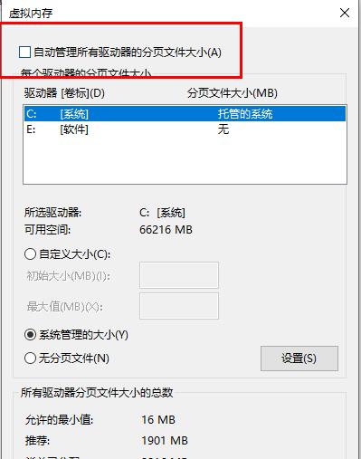 win10更新失敗內存不足解決方法