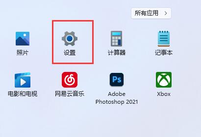win11添加開機啟動項教程